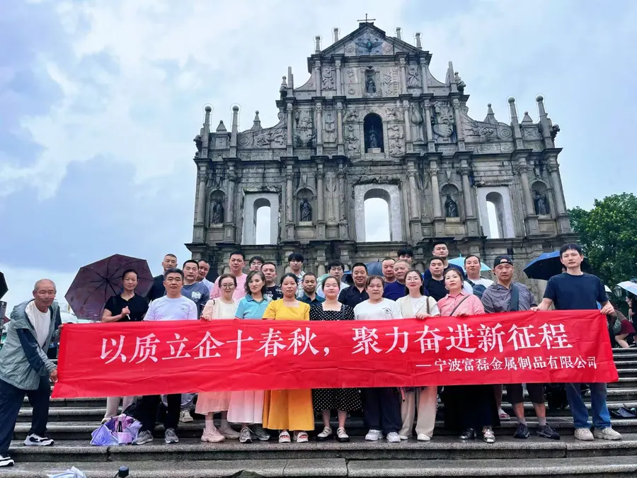 Fulei Metal team during a Macao company trip