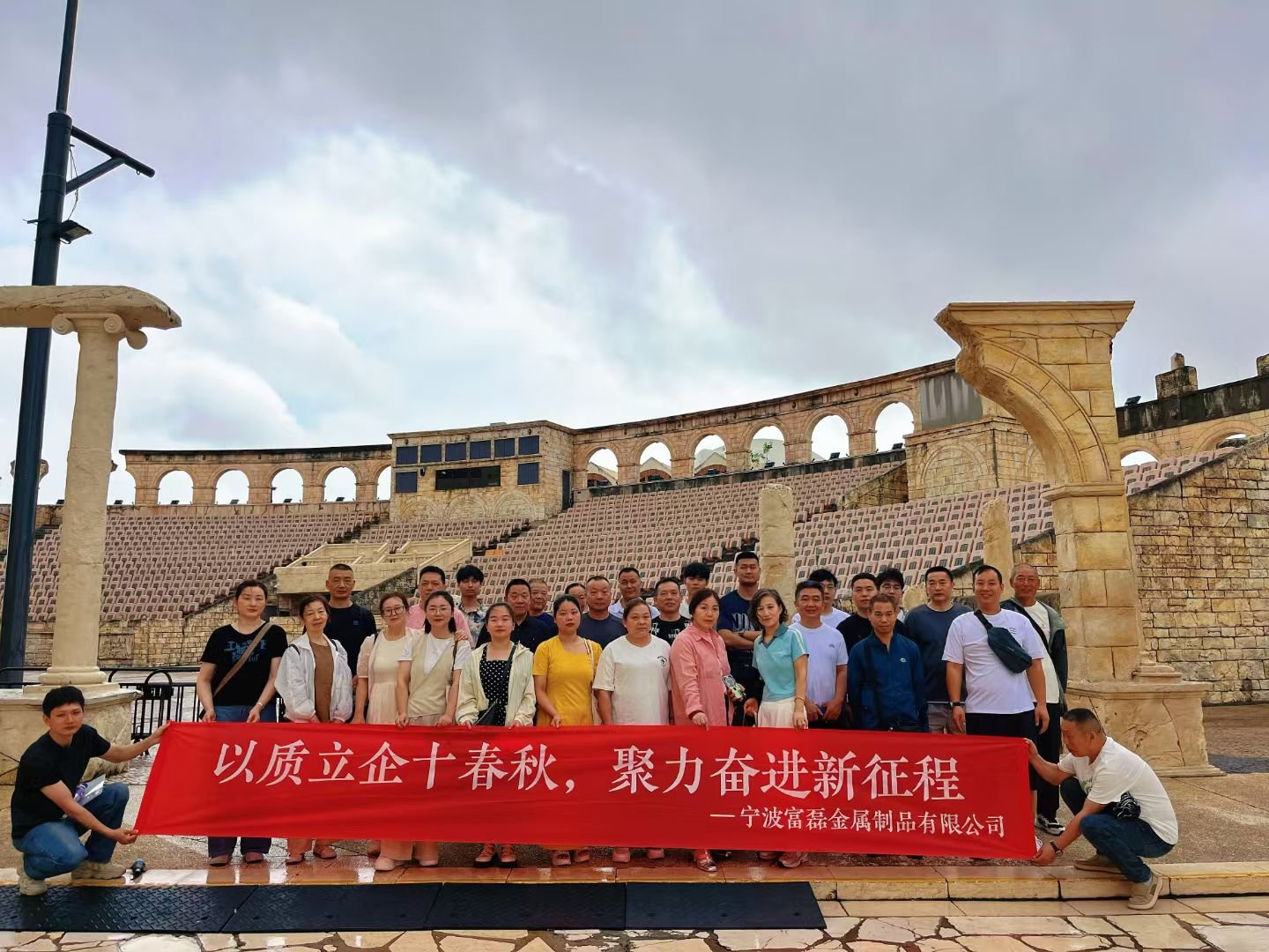 Fulei Metal team tour